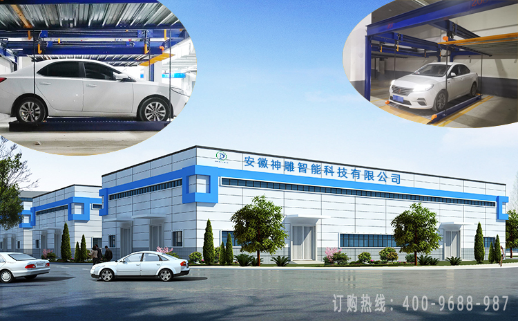 立體車庫(kù)生產(chǎn)廠家