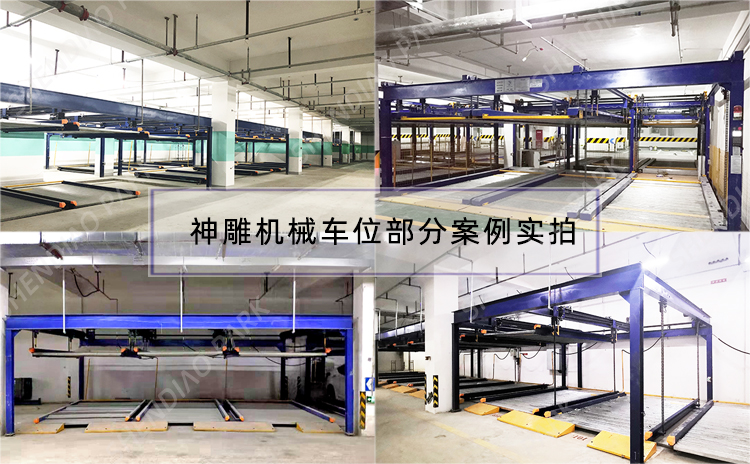 浙江機械車位生產廠家